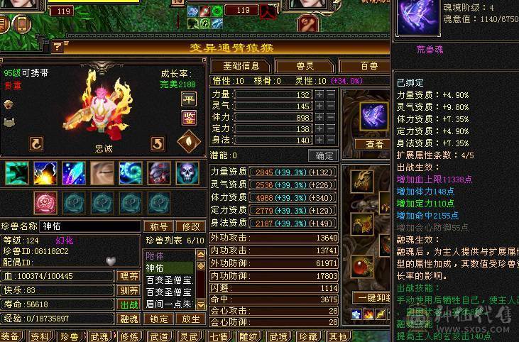 彭于晏推荐，满6带7精品星宿，东西全带低价出 号上带2万元宝，自己更新，