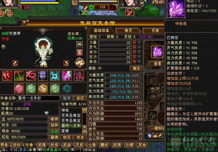 彭于晏推荐，满6带7精品星宿，东西全带低价出 号上带2万元宝，自己更新，