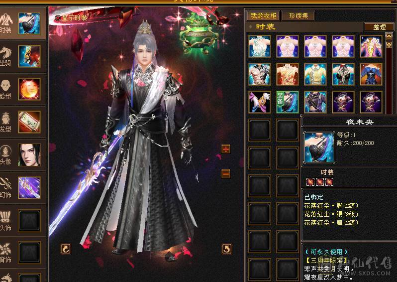 彭于晏推荐，满6带7精品星宿，东西全带低价出 号上带2万元宝，自己更新，