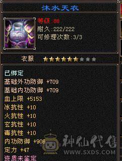 五减抗恶人谷，就是一顿削，命闪也是五级，雕文满了，时装坐骑帅气，伤害高