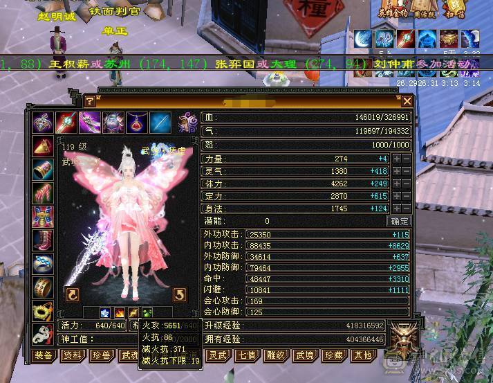 全服性价比最高，气内火冰玄5修武当！