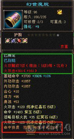 全服性价比最高，气内火冰玄5修武当！