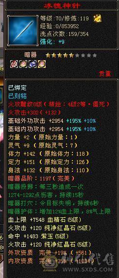 全服性价比最高，气内火冰玄5修武当！