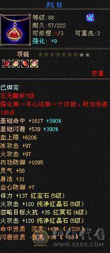 全服性价比最高，气内火冰玄5修武当！