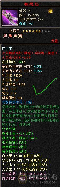 全服性价比最高，气内火冰玄5修武当！