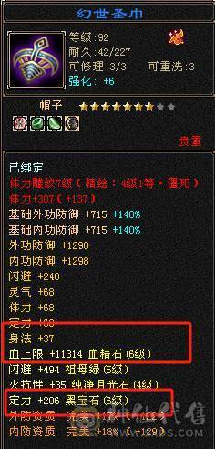 全服性价比最高，气内火冰玄5修武当！