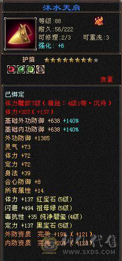 全服性价比最高，气内火冰玄5修武当！