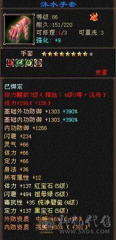 全服性价比最高，气内火冰玄5修武当！