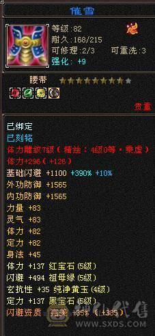 全服性价比最高，气内火冰玄5修武当！