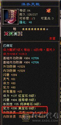 全服性价比最高，气内火冰玄5修武当！