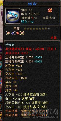 全服性价比最高，气内火冰玄5修武当！