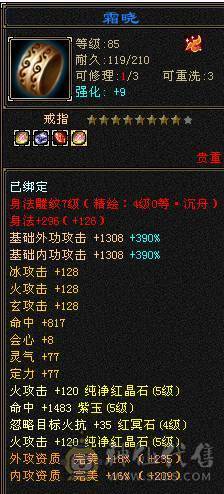 全服性价比最高，气内火冰玄5修武当！