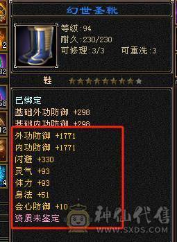 全服性价比最高，气内火冰玄5修武当！