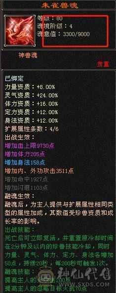 全服性价比最高，气内火冰玄5修武当！