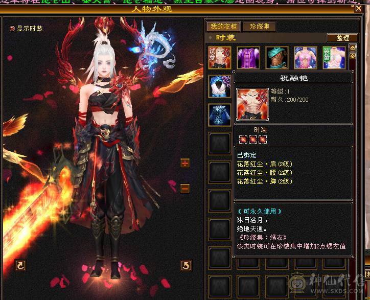 全服性价比最高，气内火冰玄5修武当！