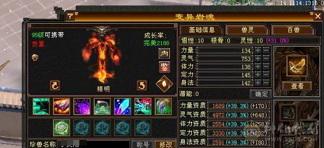 全服性价比最高，气内火冰玄5修武当！