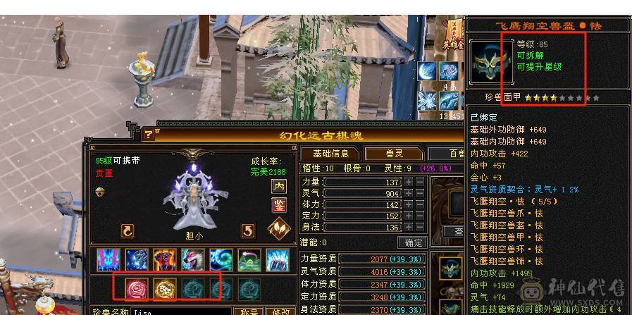 全服性价比最高，气内火冰玄5修武当！