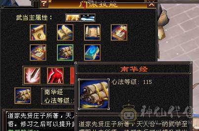 全服性价比最高，气内火冰玄5修武当！