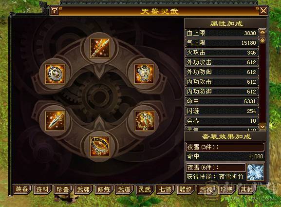 全服性价比最高，气内火冰玄5修武当！