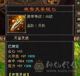 全服性价比最高，气内火冰玄5修武当！