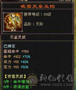 全服性价比最高，气内火冰玄5修武当！