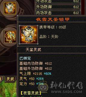 全服性价比最高，气内火冰玄5修武当！