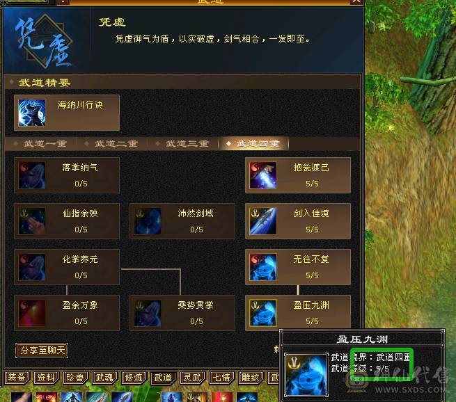 全服性价比最高，气内火冰玄5修武当！