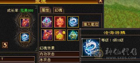 全服性价比最高，气内火冰玄5修武当！