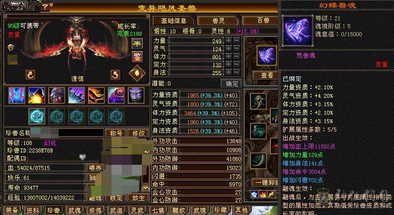 客服砍价）满6体千抗大峨眉，情人节新时装，27件永久时装，近四千冰攻，装备全是JP大8星，完美武魂，马上5神，高颜值峨眉便宜甩了