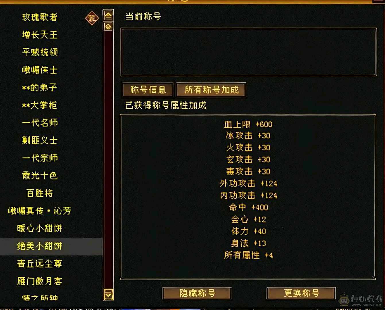 极品打手冰毒双修卡级峨眉，可攻可守，看上直接拿走退游出