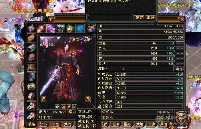 三修双抗6神血牛星宿