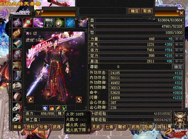 三修双抗6神血牛星宿