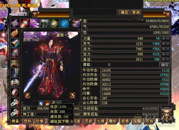 三修双抗6神血牛星宿