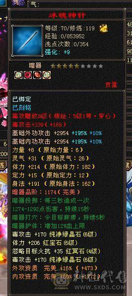 三修双抗6神血牛星宿