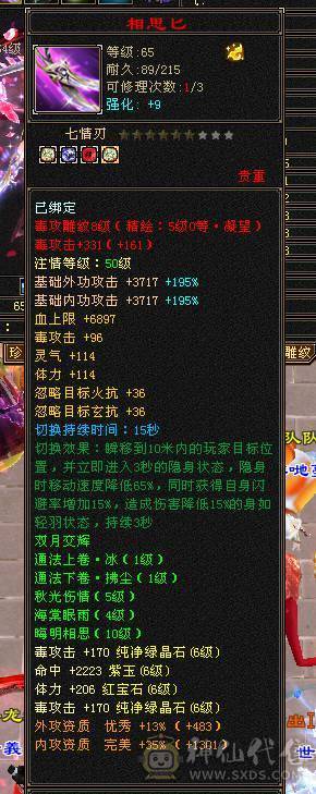 三修双抗6神血牛星宿