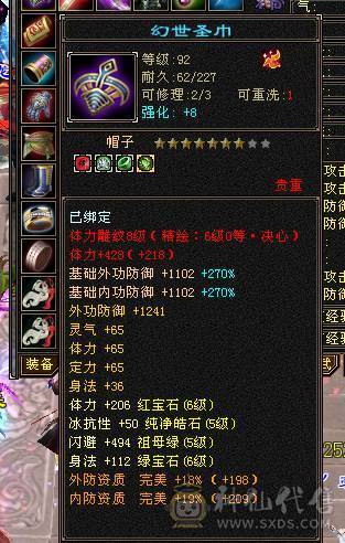 三修双抗6神血牛星宿