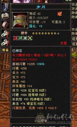 三修双抗6神血牛星宿