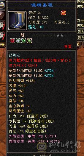 三修双抗6神血牛星宿