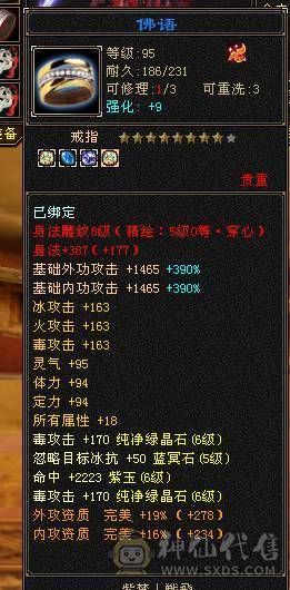 三修双抗6神血牛星宿