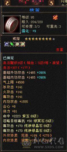 三修双抗6神血牛星宿