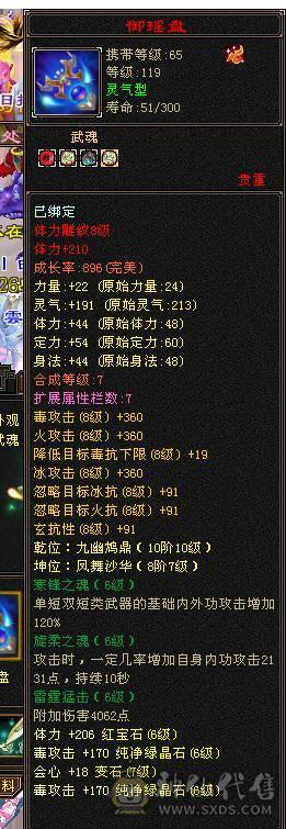 三修双抗6神血牛星宿