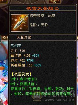 三修双抗6神血牛星宿