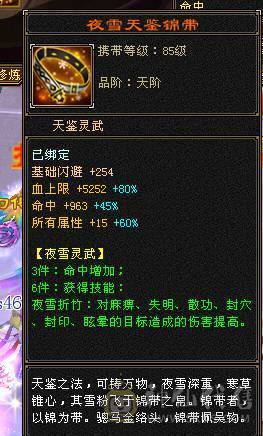 三修双抗6神血牛星宿