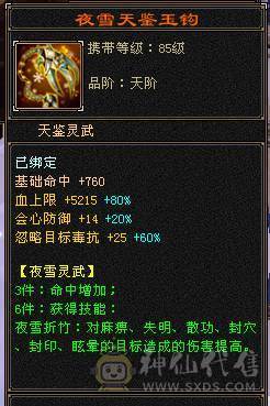 三修双抗6神血牛星宿