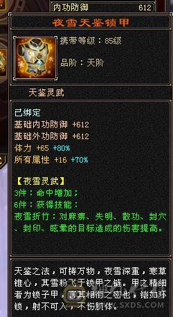 三修双抗6神血牛星宿