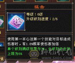 三修双抗6神血牛星宿