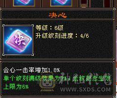 三修双抗6神血牛星宿