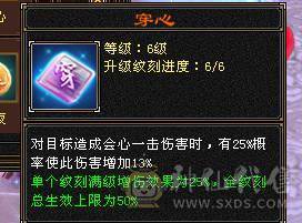 三修双抗6神血牛星宿