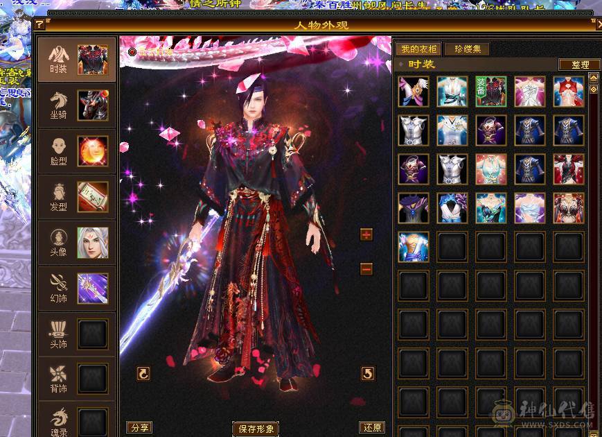 三修双抗6神血牛星宿