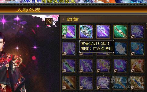 三修双抗6神血牛星宿